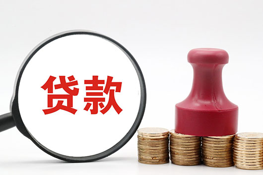 广州房产抵押贷款影响的因素有那些?